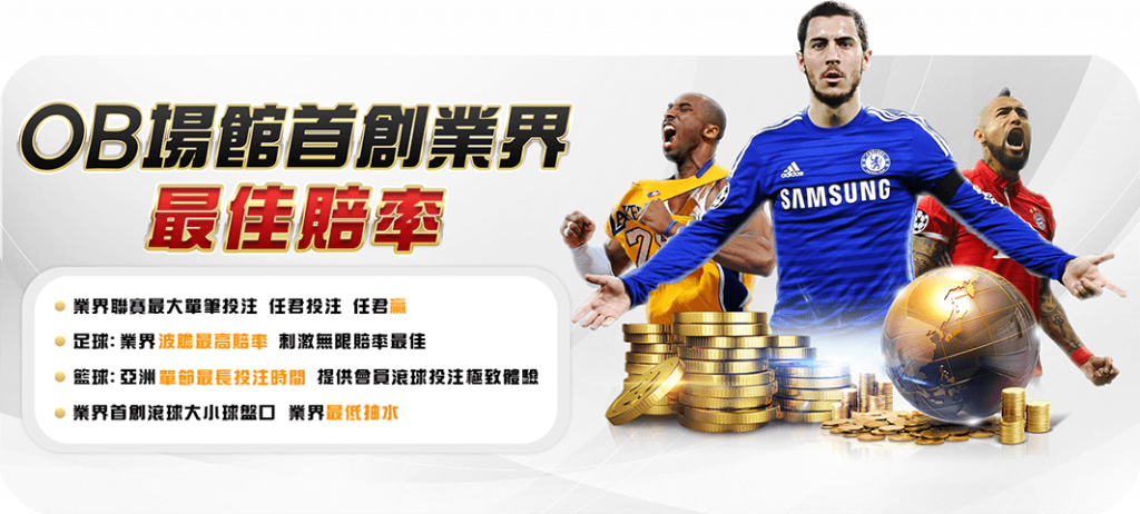 大老爺 - 優惠活動 - OB娛樂