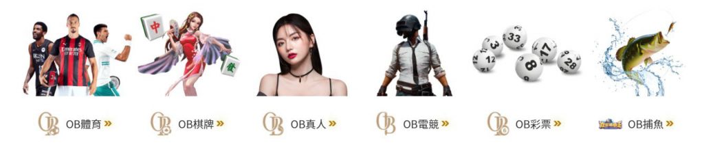 大老爺娛樂項目-OB