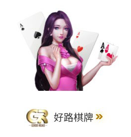 大老爺娛樂項目-麻將棋牌